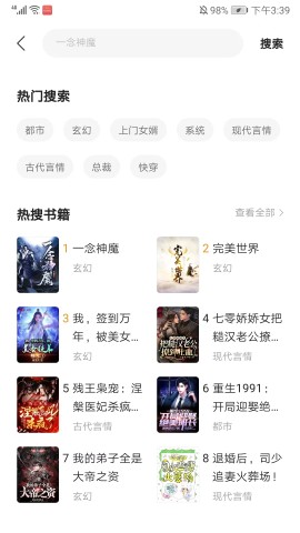 阅瓣免费小说 第3张图