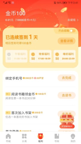 阅瓣免费小说 第8张图
