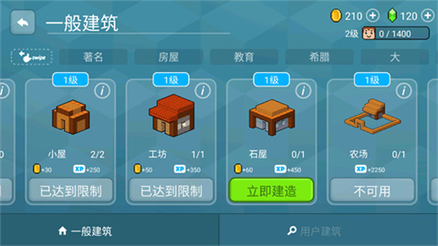 块工艺游戏
