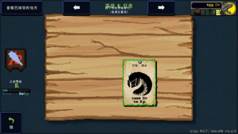 德拉加传说 第7张图