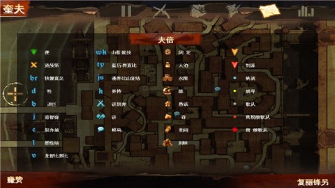 背刺中文版 第7张图