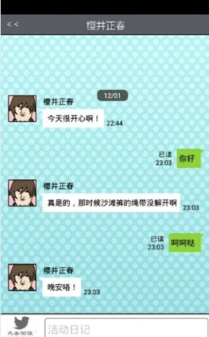 青蓝高校现充部游戏