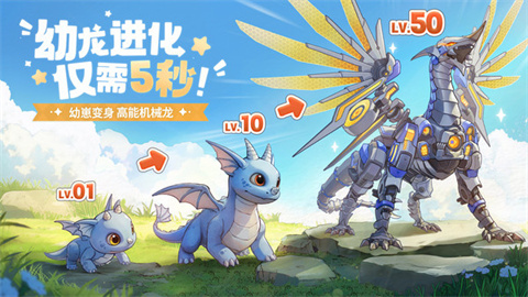 龙骑士学园 第7张图