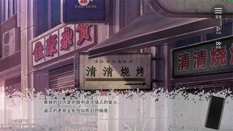 不存在的谎言 第5张图
