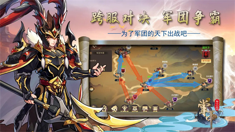 掌中三国游戏
