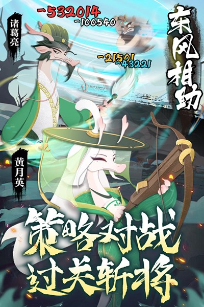 龙之镜游戏