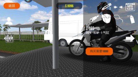 山海摩托平衡3D 第1张图