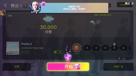 hybe音游 第5张图