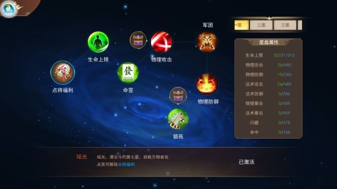 掌中三国 第3张图