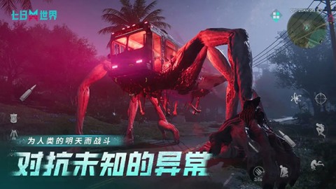 七日世界云2025最新版游戏