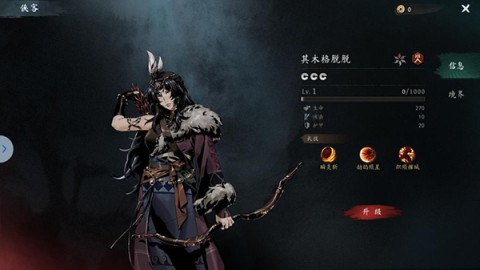 虚无之印 第5张图