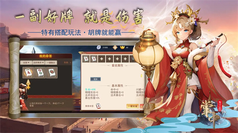 掌中三国游戏