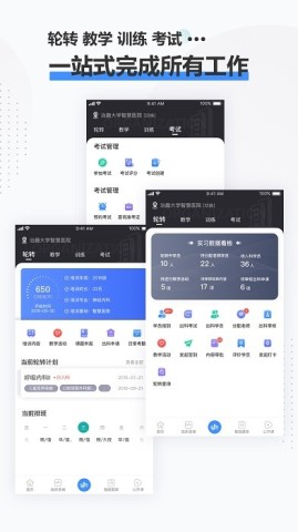 治趣医教云 第8张图