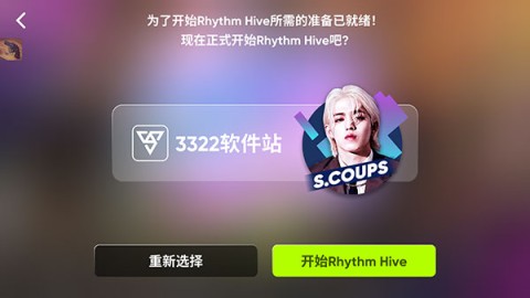 hybe音游 第3张图