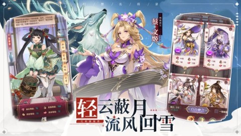 幻想名将录官方版 第3张图
