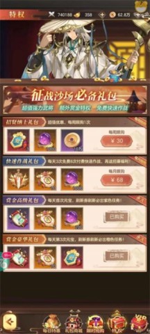 幻想名将录官方版 第13张图