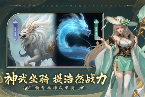 幻想名将录官方版游戏