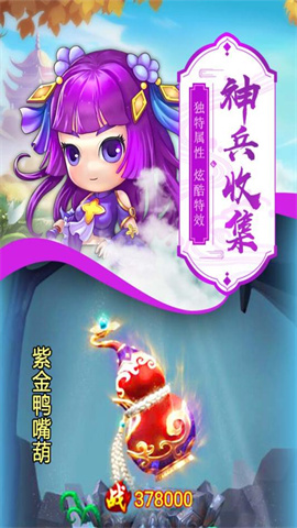 萌西游 第1张图