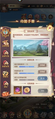 幻想名将录官方版 第11张图