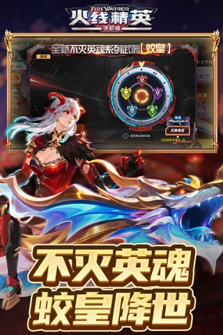 火线精英九游版游戏