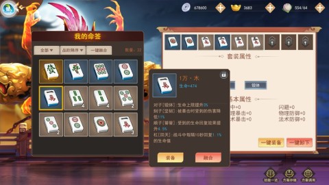掌中三国 第4张图