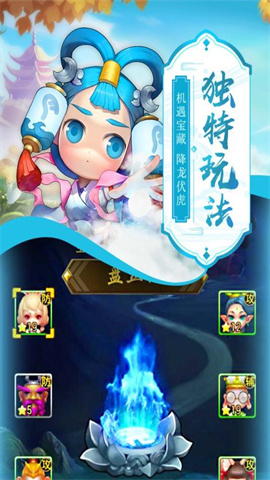 萌西游 第2张图