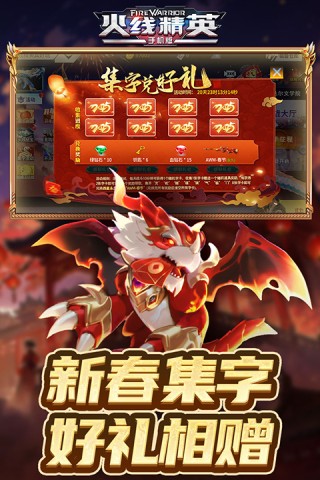 火线精英九游版游戏