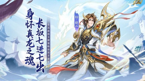 幻想名将录官方版 第2张图