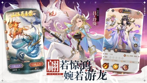 幻想名将录官方版 第1张图