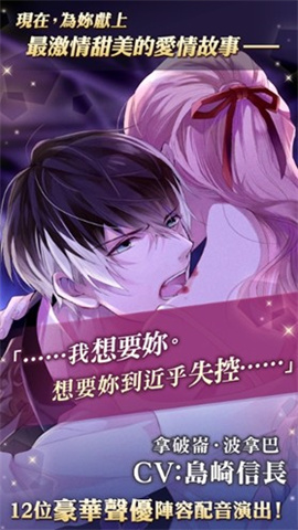 美男吸血鬼中文版 第4张图