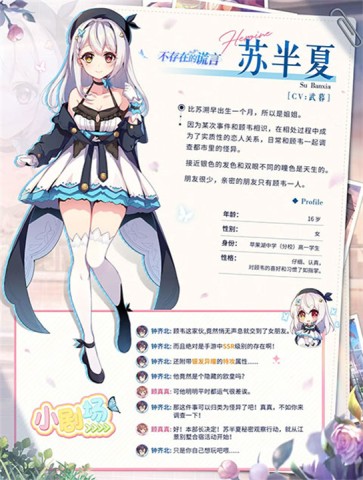 不存在的谎言 第9张图