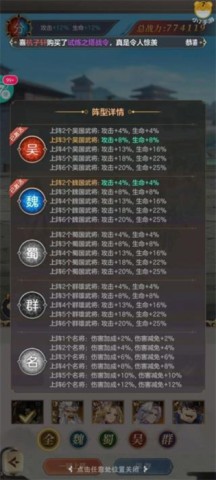 幻想名将录官方版 第15张图