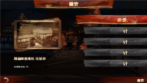 背刺中文版 第2张图