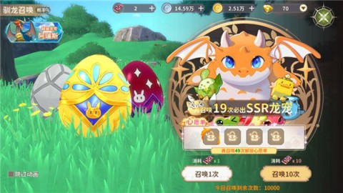 龙骑士学园 第1张图