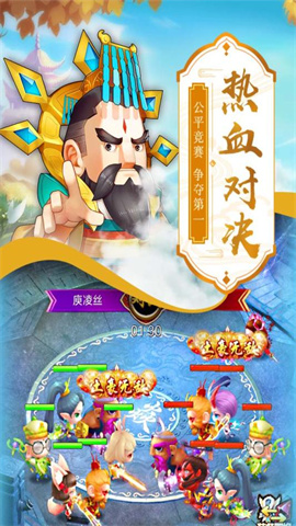 萌西游 第3张图