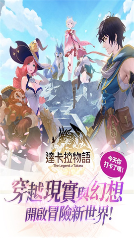 达卡拉物语 第1张图