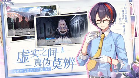 不存在的谎言游戏