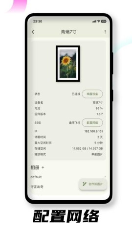 WarpTransAPP