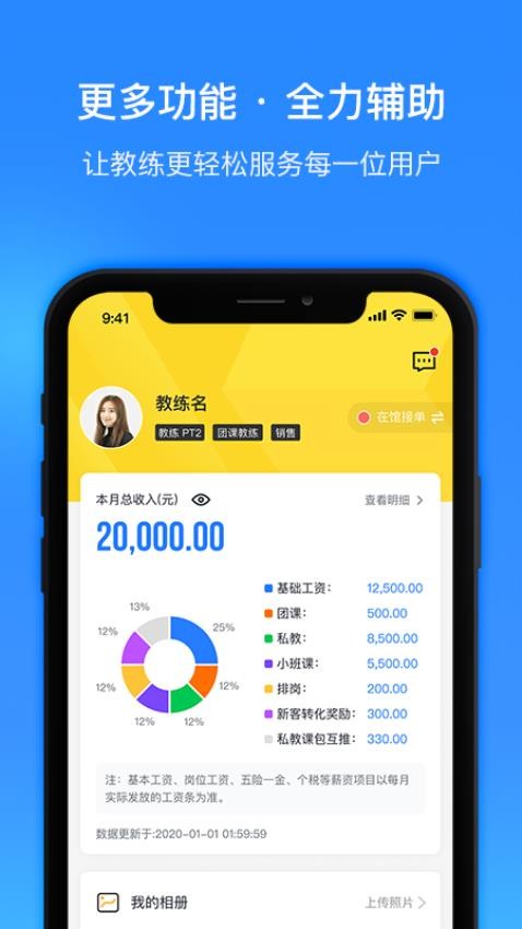 超鹿管家APP