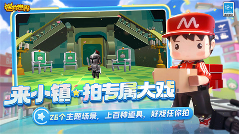 迷你世界冬日版本游戏