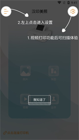 汉印美照 第5张图