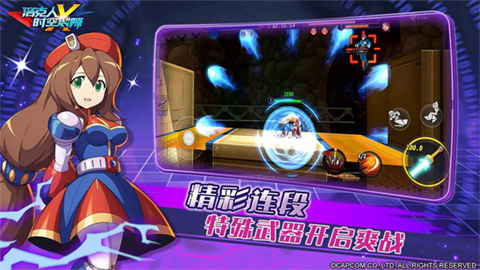 洛克人时空裂隙国际服游戏