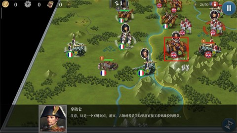 欧陆战争6 1804 第9张图
