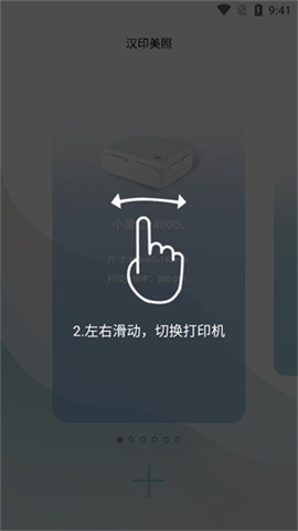 汉印美照 第4张图
