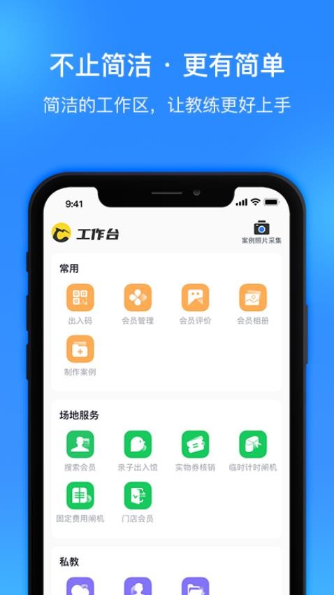 超鹿管家APP