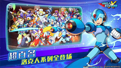 洛克人时空裂隙国际服游戏