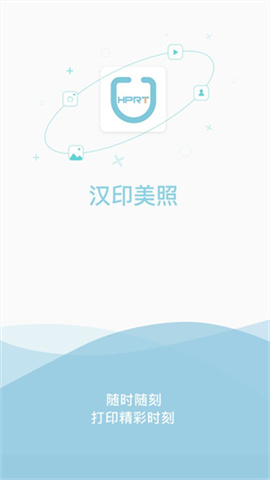 汉印美照 第2张图