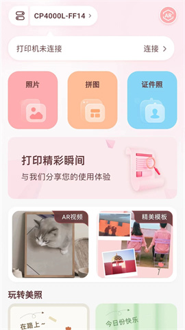 汉印美照APP