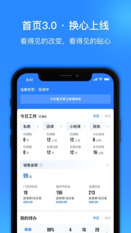 超鹿管家 第2张图