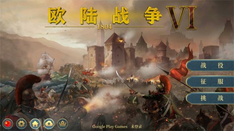 欧陆战争6 1804 第1张图